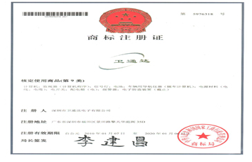 商標(biāo)證書